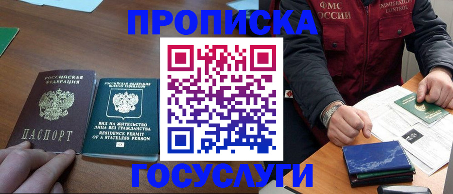 временная регистрация госуслуги в Канаше